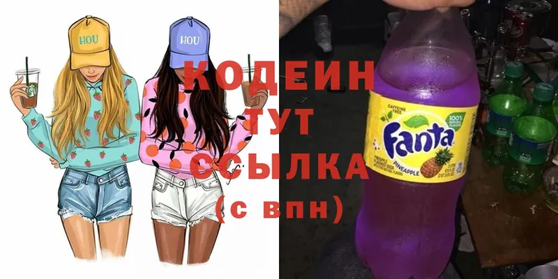 MEGA зеркало  Адыгейск  дарк нет формула  Кодеин напиток Lean (лин) 