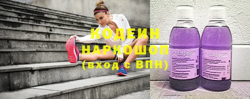 Кодеиновый сироп Lean напиток Lean (лин) Адыгейск