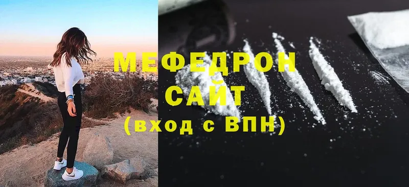 Мефедрон кристаллы Адыгейск